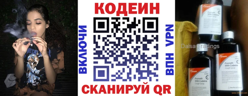 Кодеиновый сироп Lean напиток Lean (лин)  Малгобек 